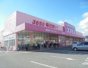 コスモス明石店(630m)