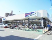 マルアイ硯町店（190ｍ）