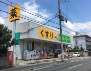 ドラッグストアサーバ　東灘深江店(460m)