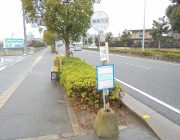 米新バス停（550ｍ）