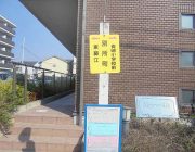 神姫バス「別所町」（160ｍ）