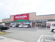 キリン堂魚住店（630ｍ）